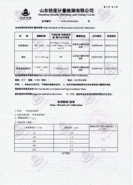 檢測儀器報告證書：塗層測厚儀