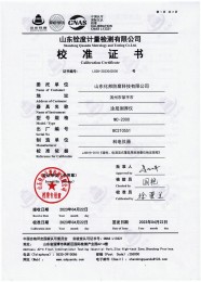 檢測儀器報告證書：塗層測厚儀